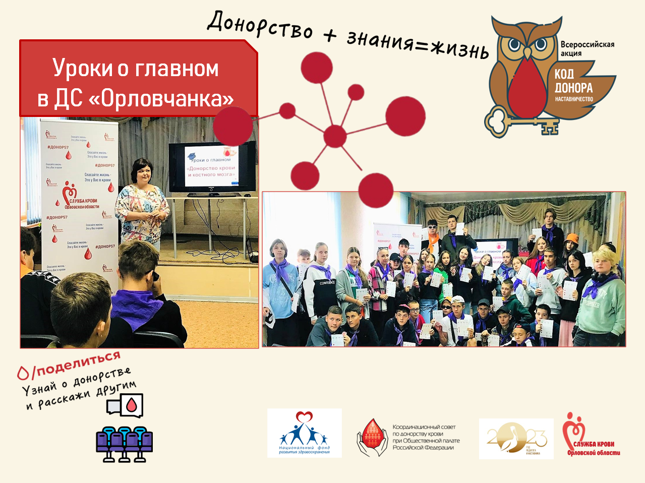 Лекция о донорстве костного мозга